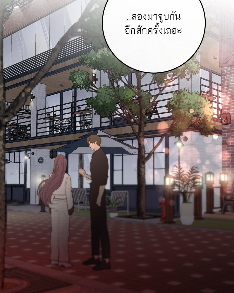 ตำนานเทพธิดาตกสวรรค์ - หน้า 116