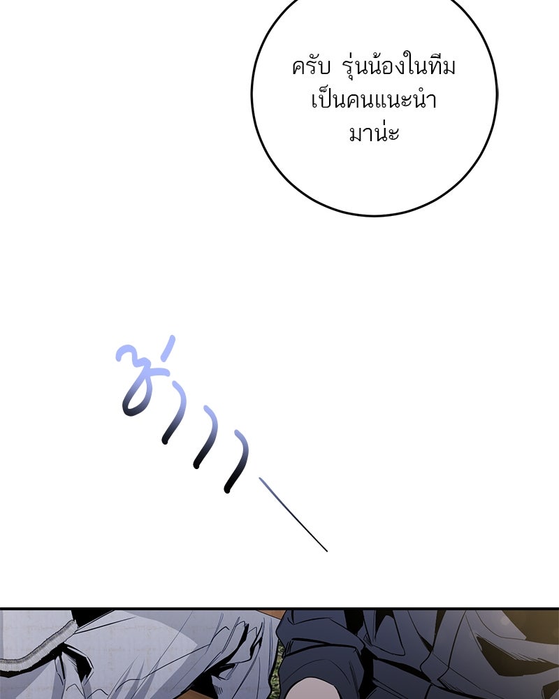 ตำนานเทพธิดาตกสวรรค์ - หน้า 15