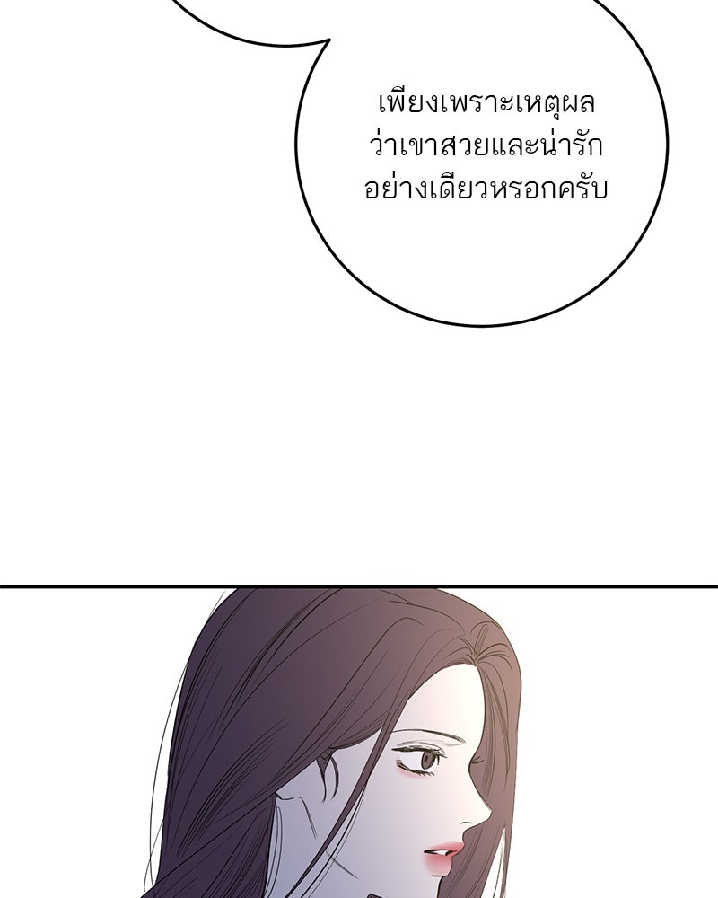 ตำนานเทพธิดาตกสวรรค์ - หน้า 21