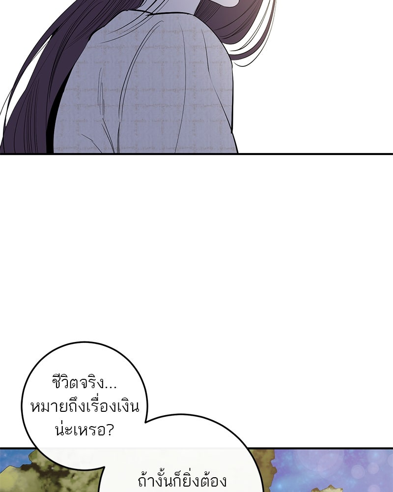 ตำนานเทพธิดาตกสวรรค์ - หน้า 22