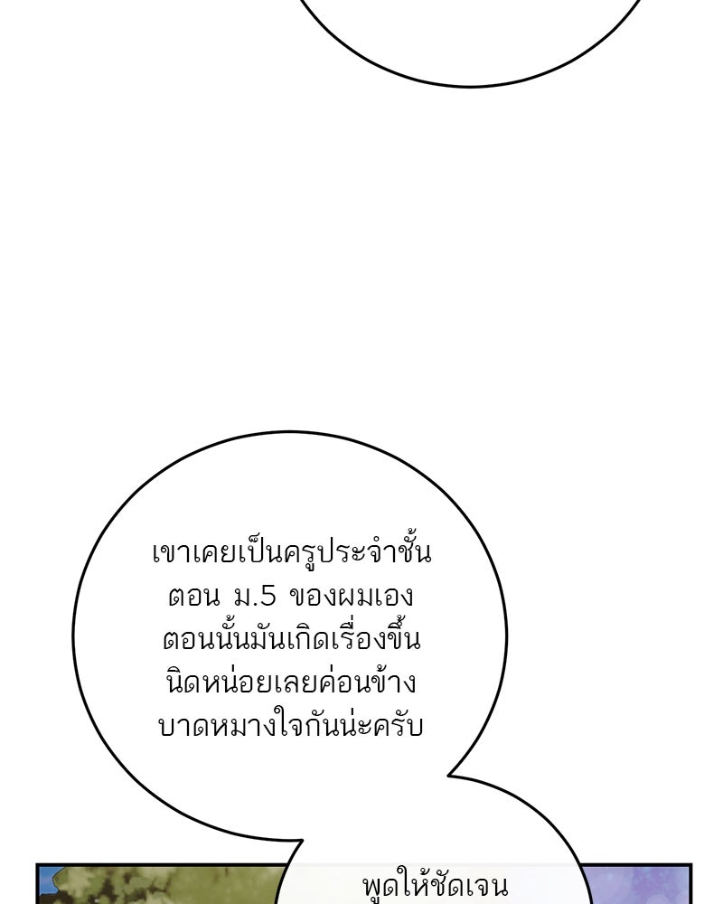 ตำนานเทพธิดาตกสวรรค์ - หน้า 41
