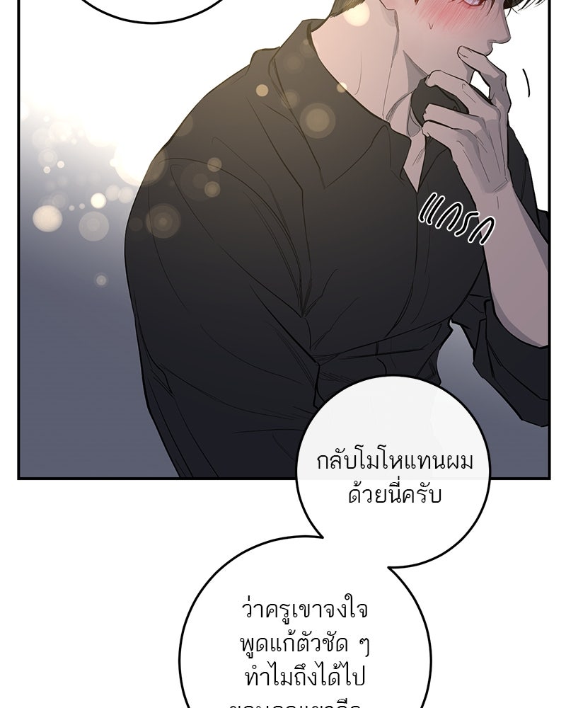 ตำนานเทพธิดาตกสวรรค์ - หน้า 50
