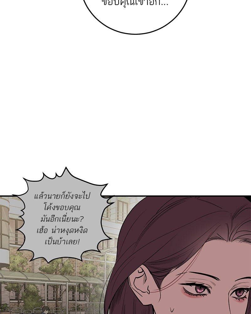 ตำนานเทพธิดาตกสวรรค์ - หน้า 51
