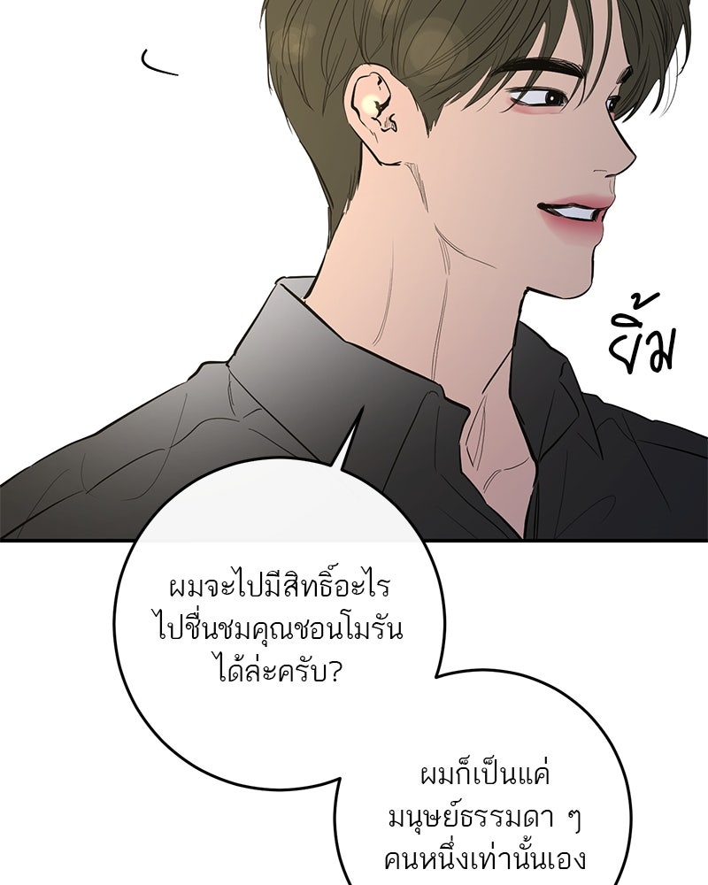 ตำนานเทพธิดาตกสวรรค์ - หน้า 57