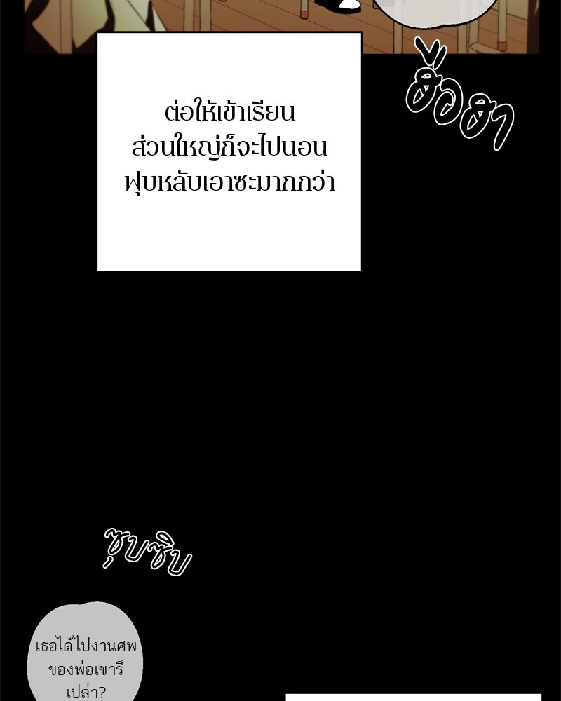 ตำนานเทพธิดาตกสวรรค์ - หน้า 61