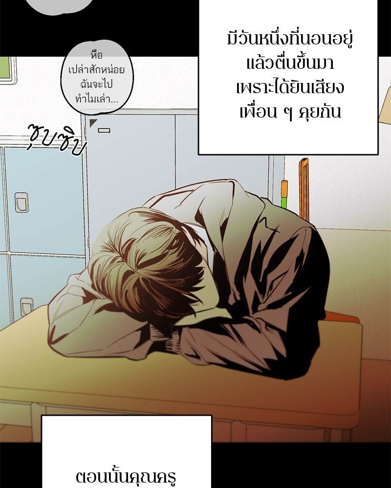 ตำนานเทพธิดาตกสวรรค์ - หน้า 62