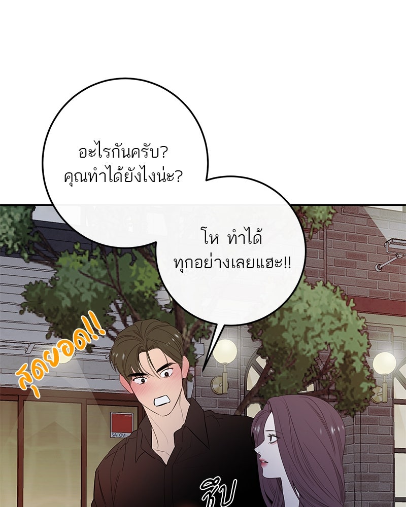 ตำนานเทพธิดาตกสวรรค์ - หน้า 99