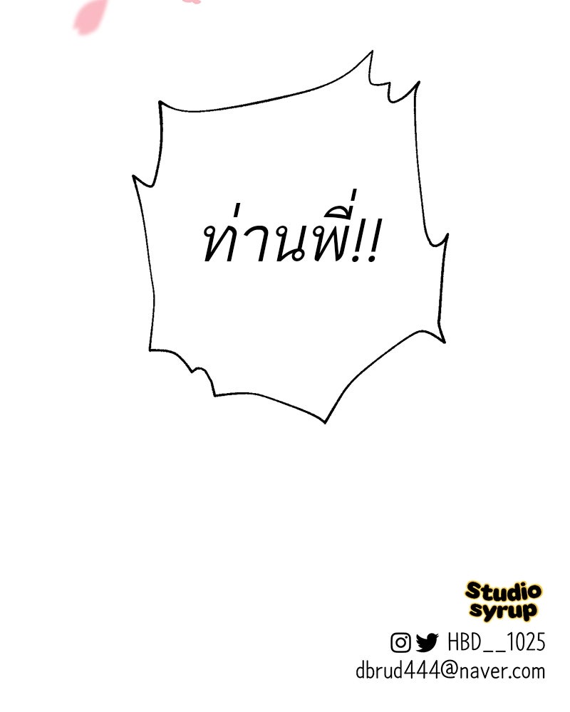 ตำนานเทพธิดาตกสวรรค์ - หน้า 127