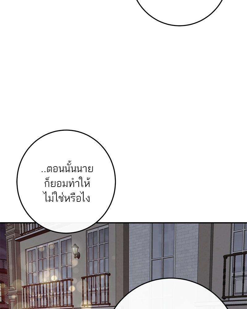 ตำนานเทพธิดาตกสวรรค์ - หน้า 17
