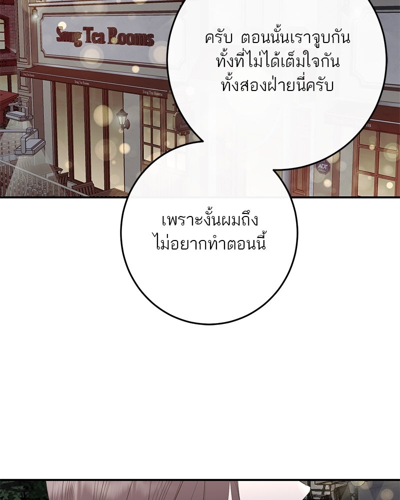 ตำนานเทพธิดาตกสวรรค์ - หน้า 18
