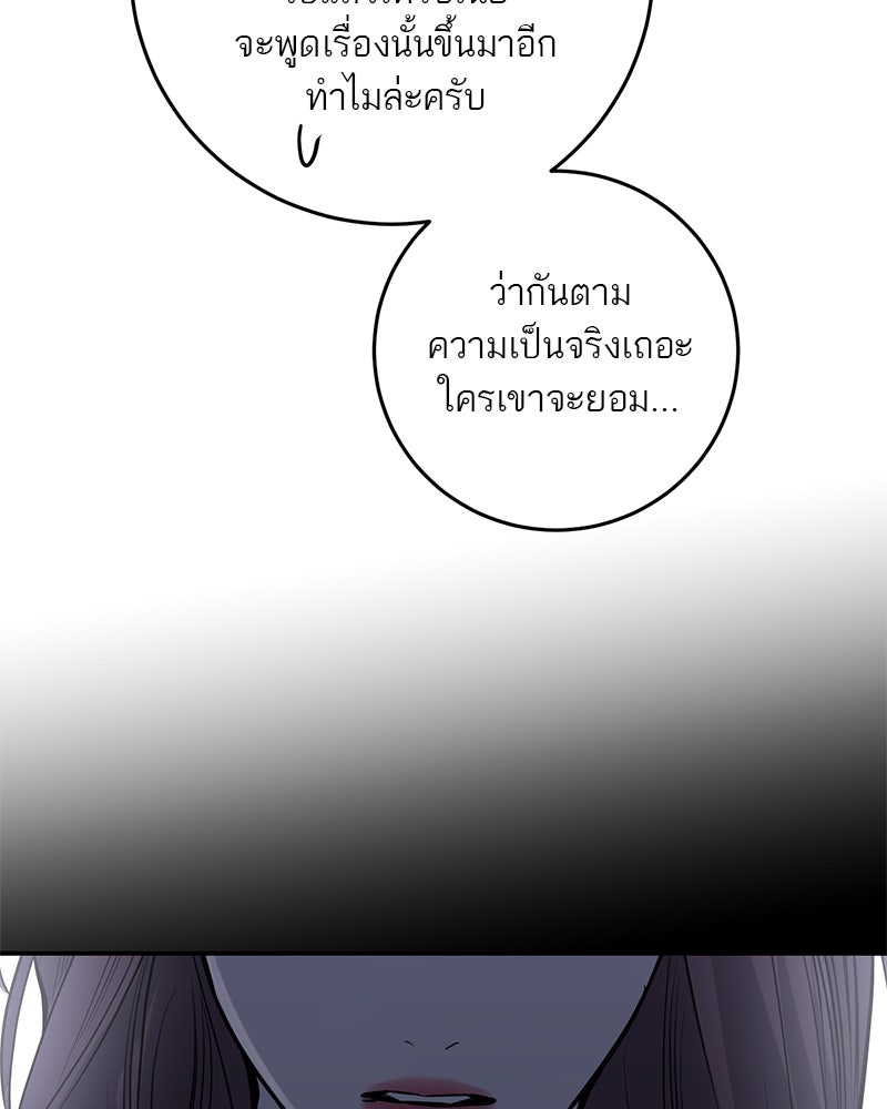 ตำนานเทพธิดาตกสวรรค์ - หน้า 22
