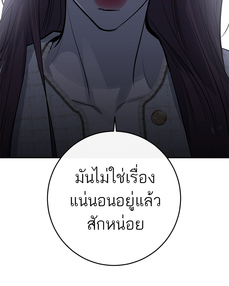 ตำนานเทพธิดาตกสวรรค์ - หน้า 23