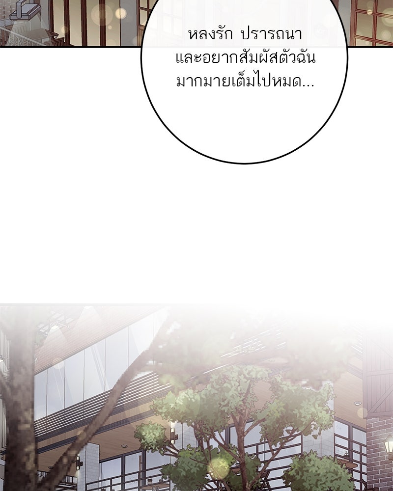 ตำนานเทพธิดาตกสวรรค์ - หน้า 27