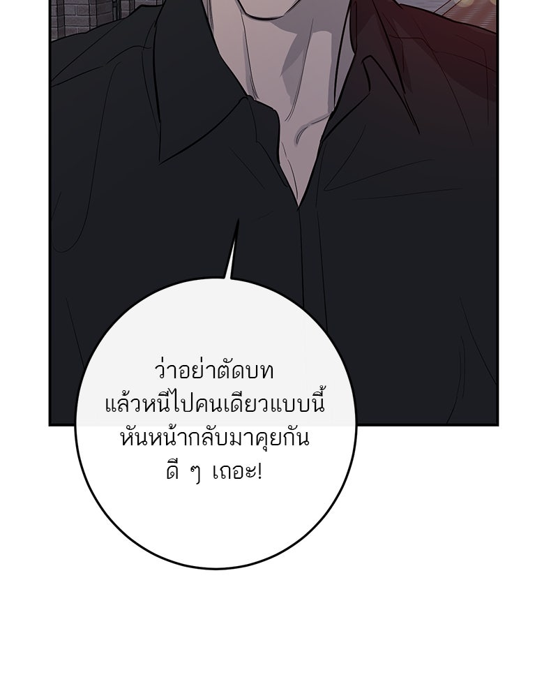 ตำนานเทพธิดาตกสวรรค์ - หน้า 39