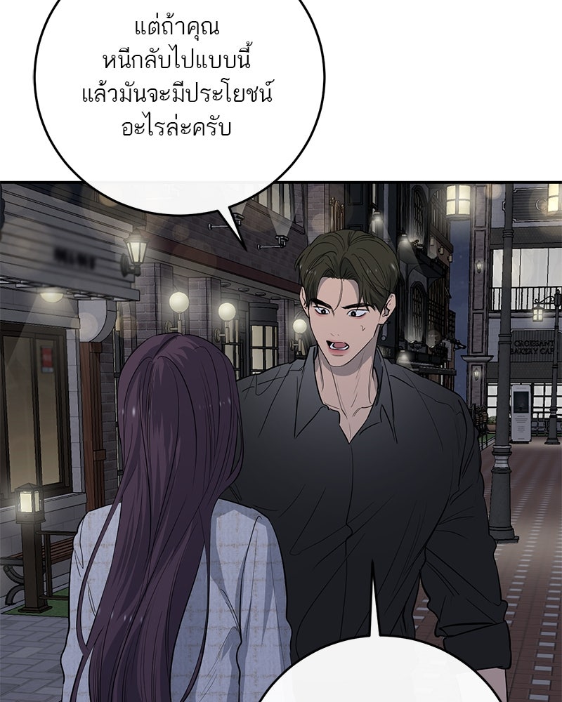 ตำนานเทพธิดาตกสวรรค์ - หน้า 43