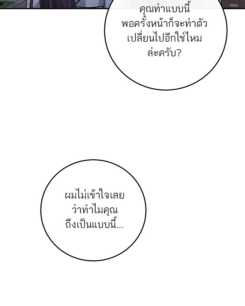 ตำนานเทพธิดาตกสวรรค์ - หน้า 44