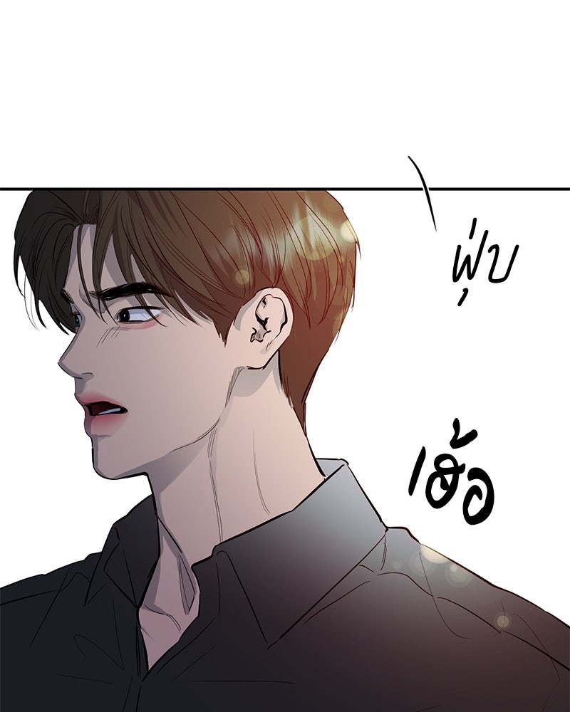 ตำนานเทพธิดาตกสวรรค์ - หน้า 54