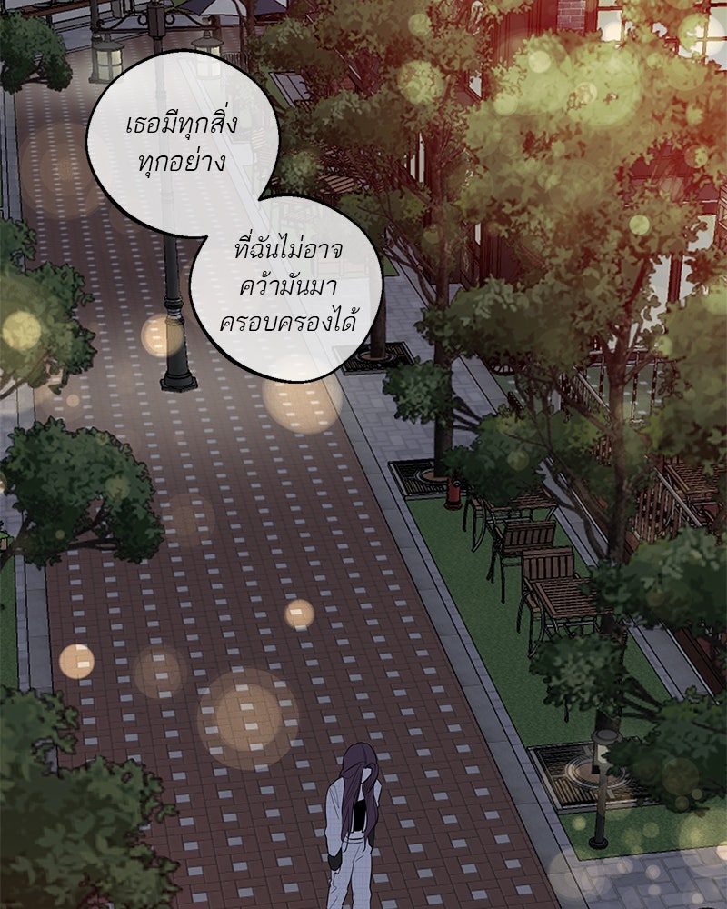 ตำนานเทพธิดาตกสวรรค์ - หน้า 57