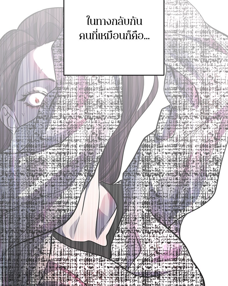 ตำนานเทพธิดาตกสวรรค์ - หน้า 86