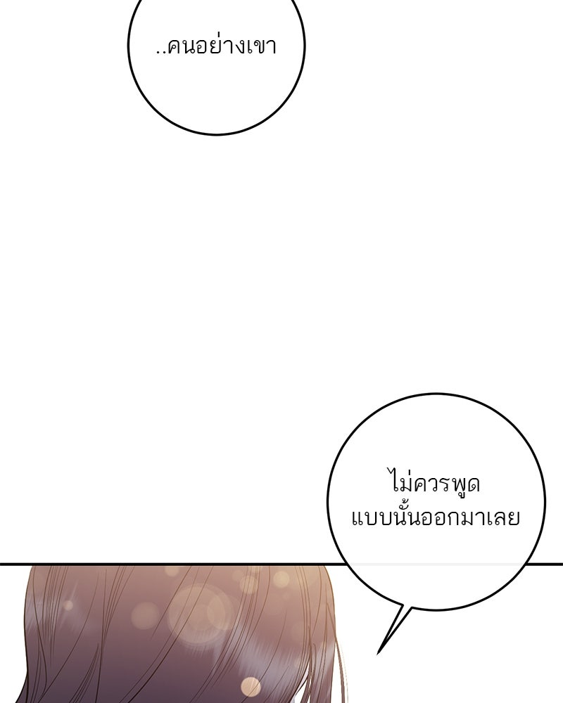 ตำนานเทพธิดาตกสวรรค์ - หน้า 99