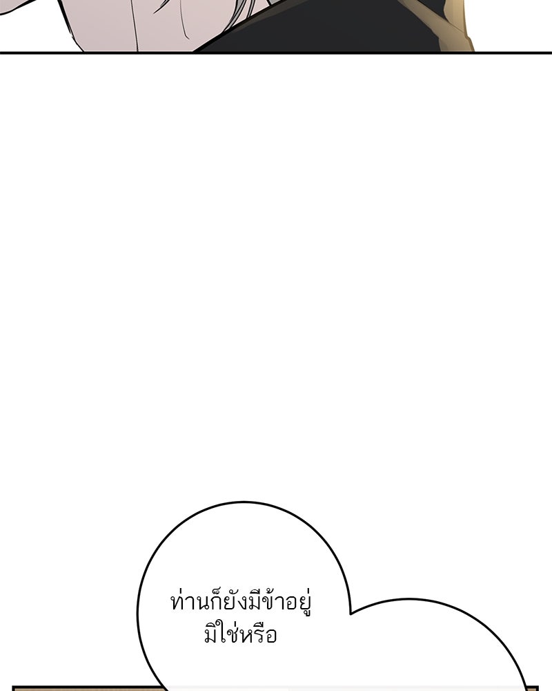 ตำนานเทพธิดาตกสวรรค์ - หน้า 127