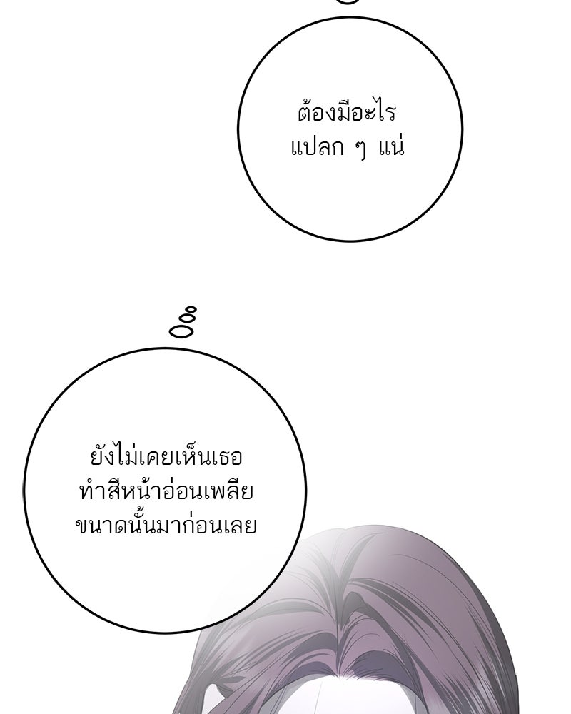 ตำนานเทพธิดาตกสวรรค์ - หน้า 18
