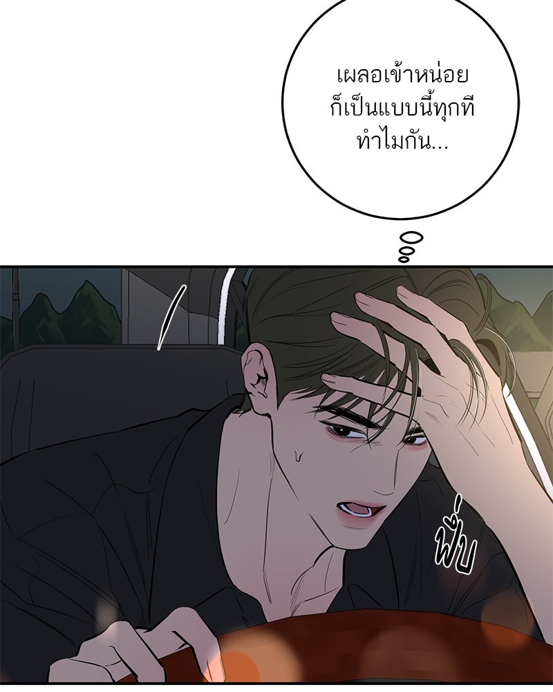 ตำนานเทพธิดาตกสวรรค์ - หน้า 41