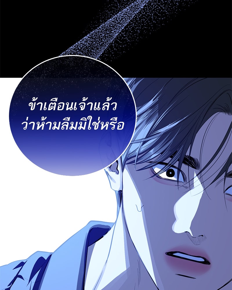 ตำนานเทพธิดาตกสวรรค์ - หน้า 50