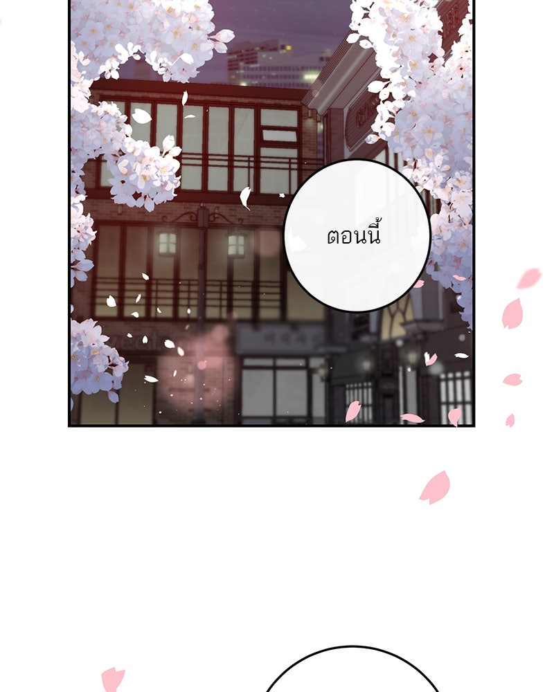 ตำนานเทพธิดาตกสวรรค์ - หน้า 6