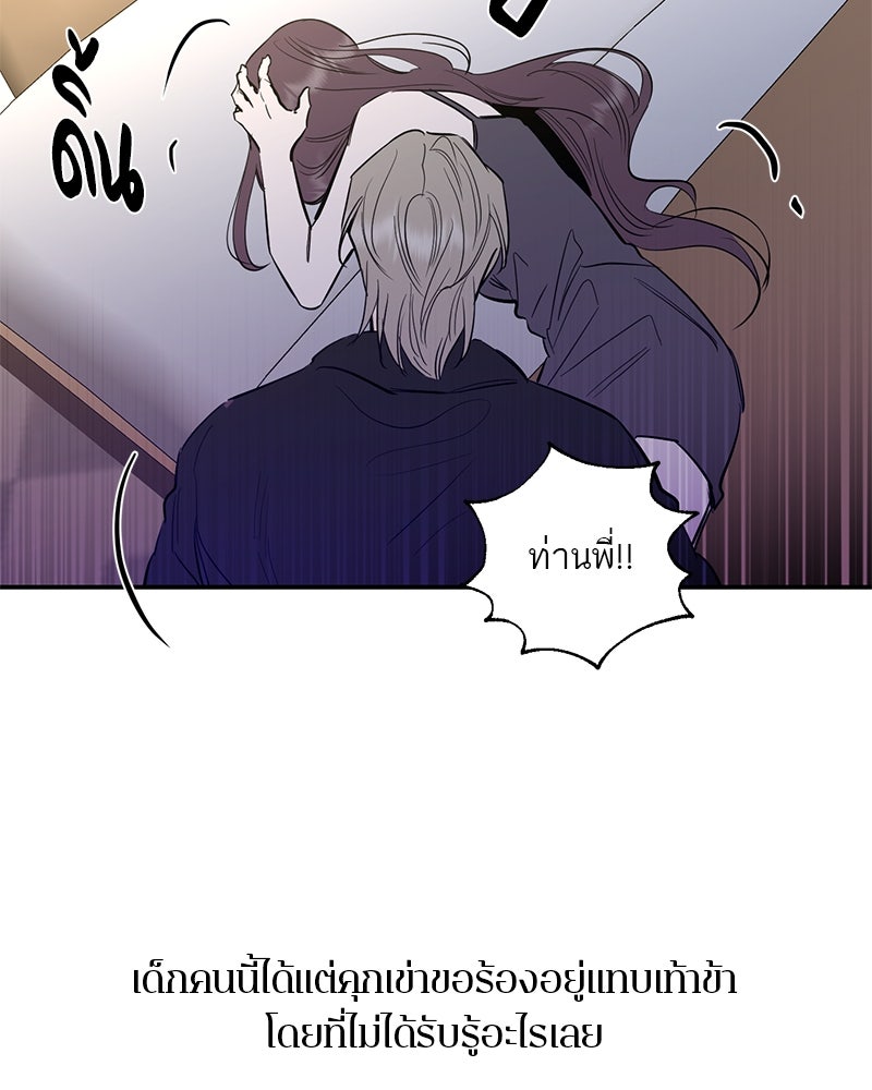ตำนานเทพธิดาตกสวรรค์ - หน้า 127
