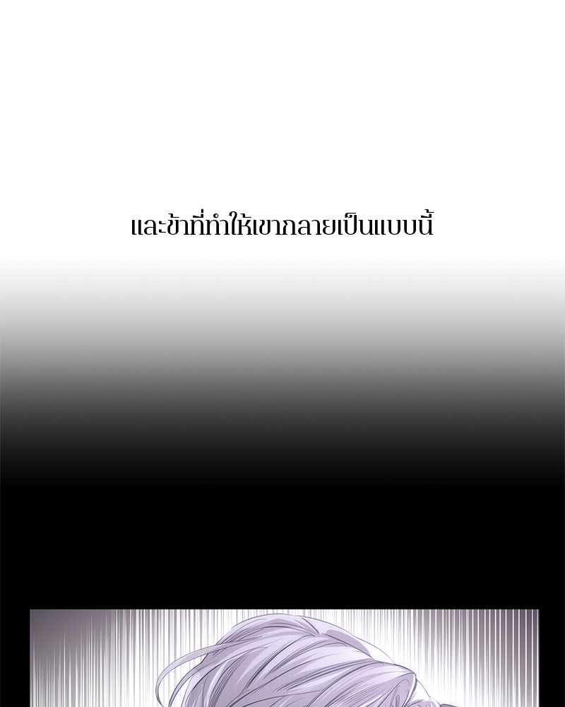 ตำนานเทพธิดาตกสวรรค์ - หน้า 128