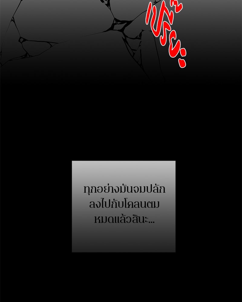 ตำนานเทพธิดาตกสวรรค์ - หน้า 136
