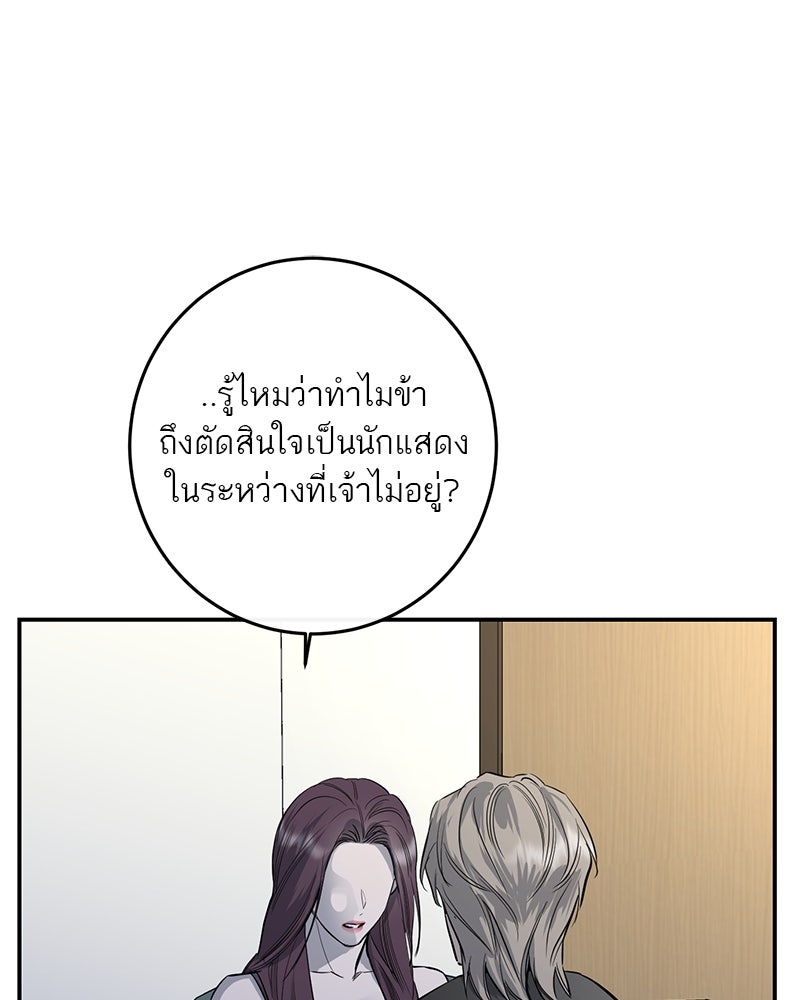 ตำนานเทพธิดาตกสวรรค์ - หน้า 16
