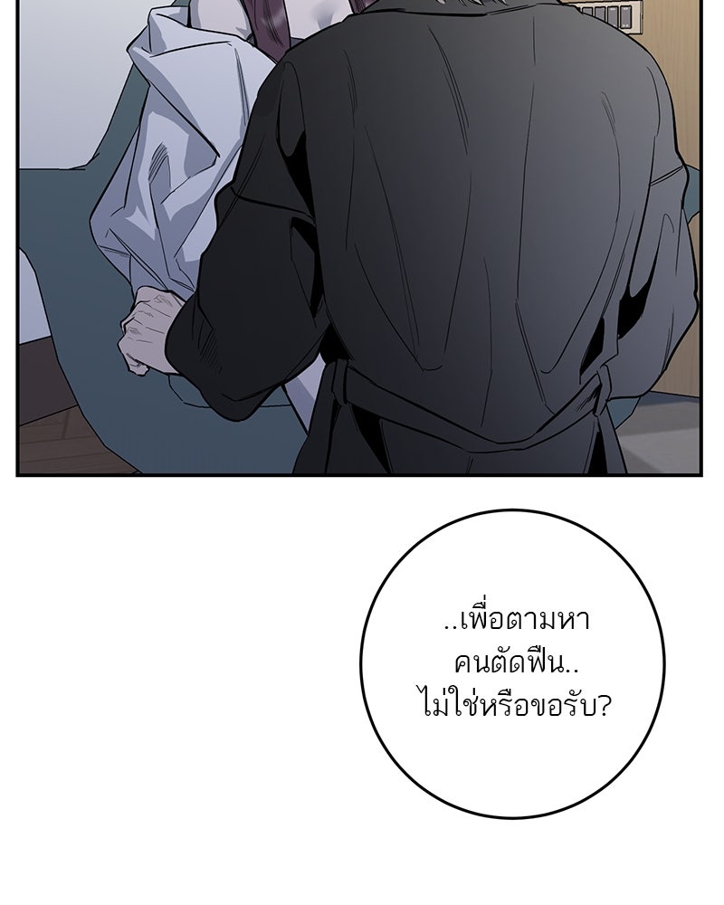 ตำนานเทพธิดาตกสวรรค์ - หน้า 17