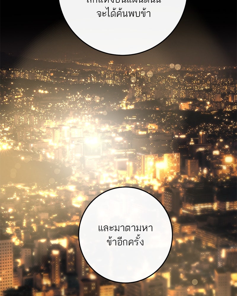 ตำนานเทพธิดาตกสวรรค์ - หน้า 21