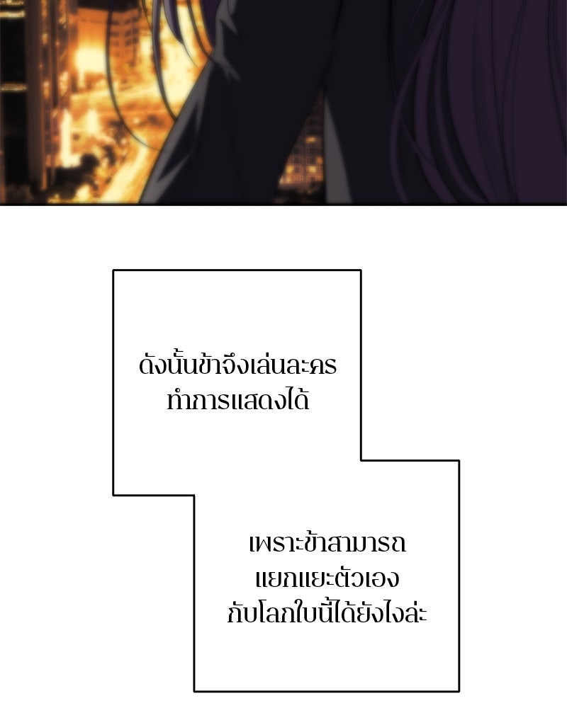 ตำนานเทพธิดาตกสวรรค์ - หน้า 37