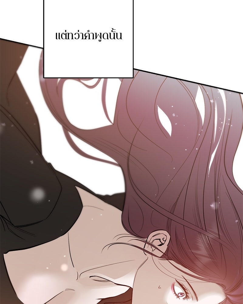 ตำนานเทพธิดาตกสวรรค์ - หน้า 54