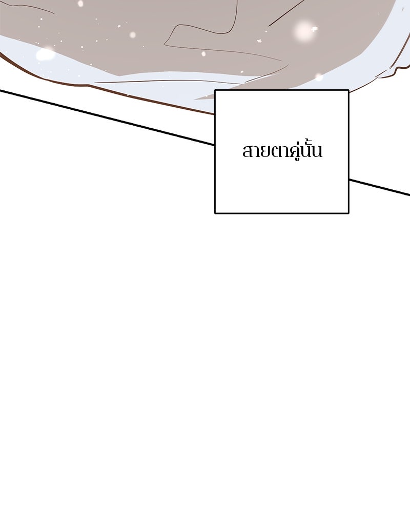 ตำนานเทพธิดาตกสวรรค์ - หน้า 56