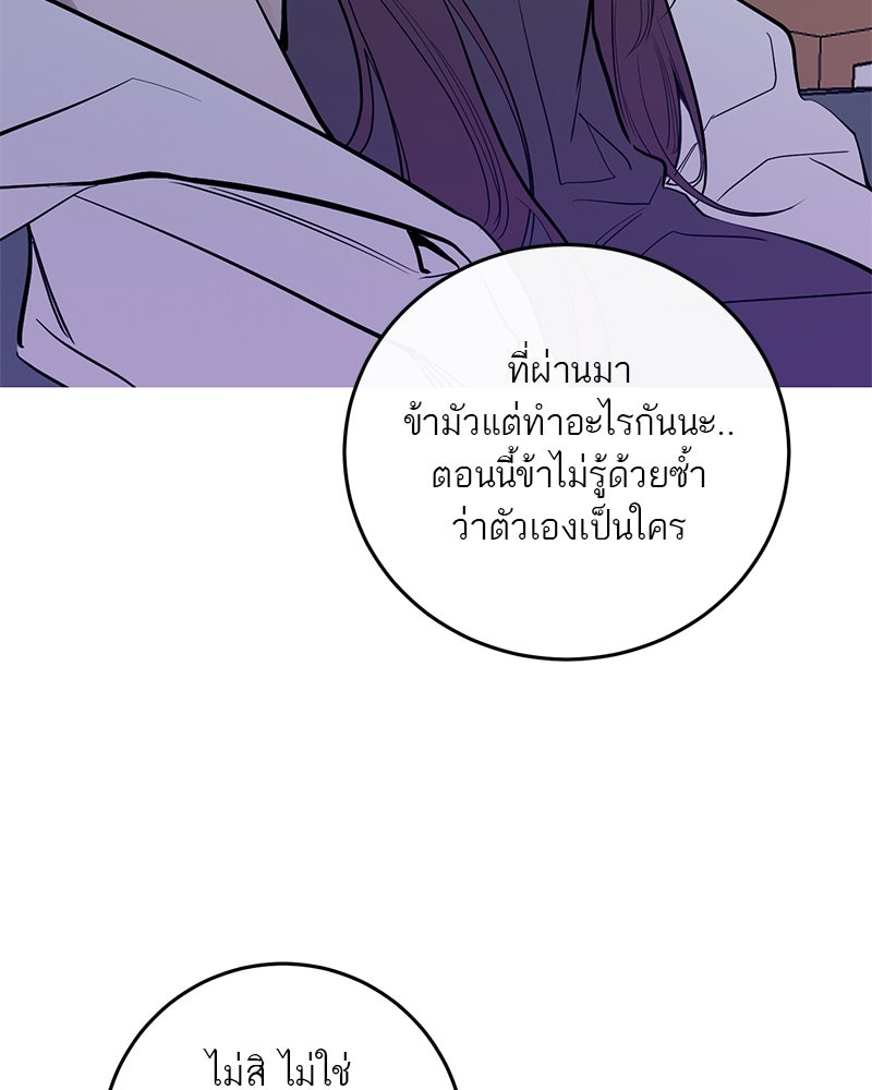 ตำนานเทพธิดาตกสวรรค์ - หน้า 62