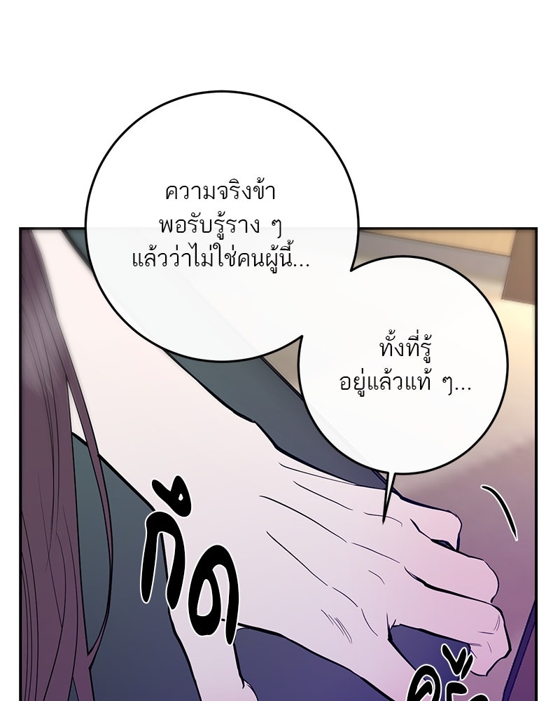ตำนานเทพธิดาตกสวรรค์ - หน้า 64
