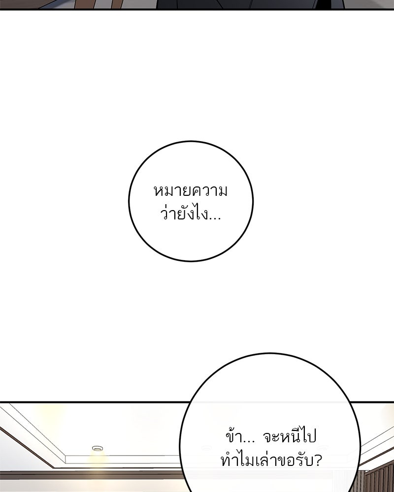 ตำนานเทพธิดาตกสวรรค์ - หน้า 7