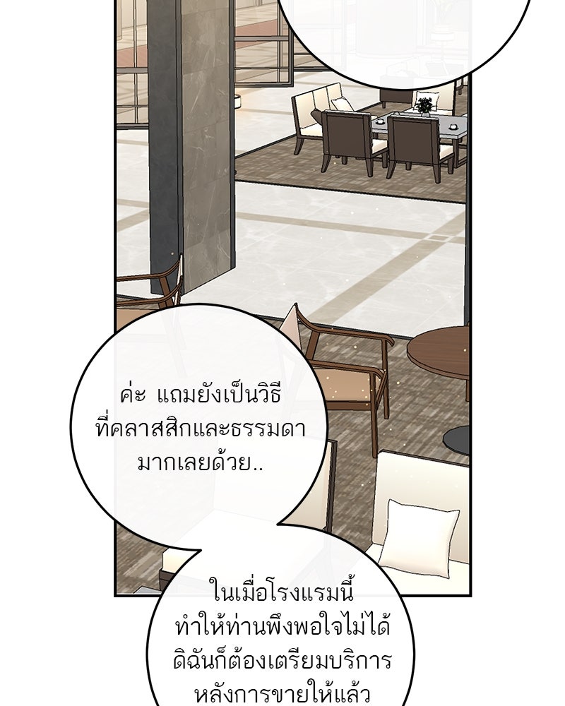 ตำนานเทพธิดาตกสวรรค์ - หน้า 114