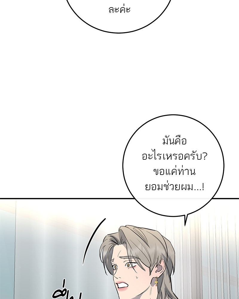 ตำนานเทพธิดาตกสวรรค์ - หน้า 115