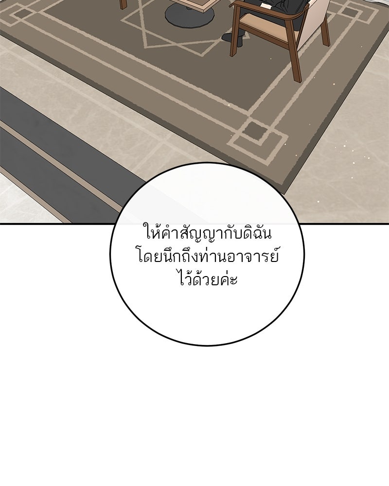 ตำนานเทพธิดาตกสวรรค์ - หน้า 118