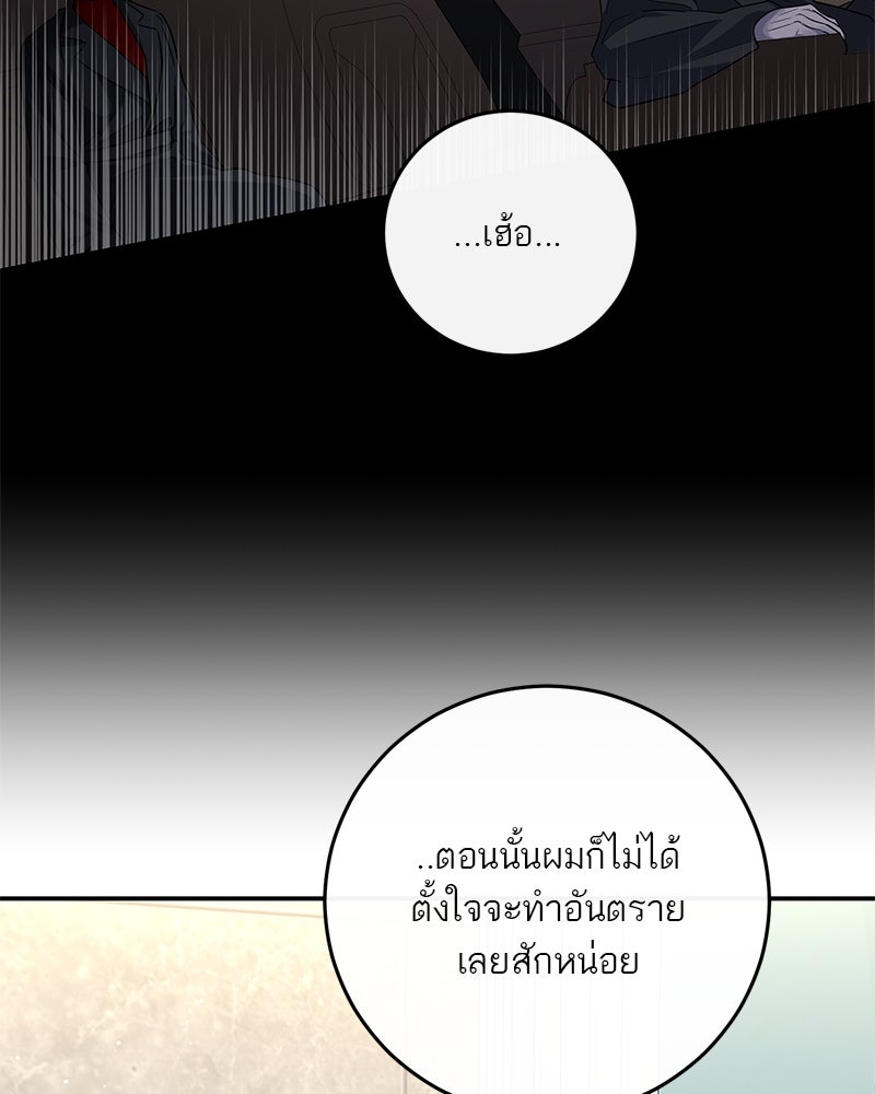 ตำนานเทพธิดาตกสวรรค์ - หน้า 121
