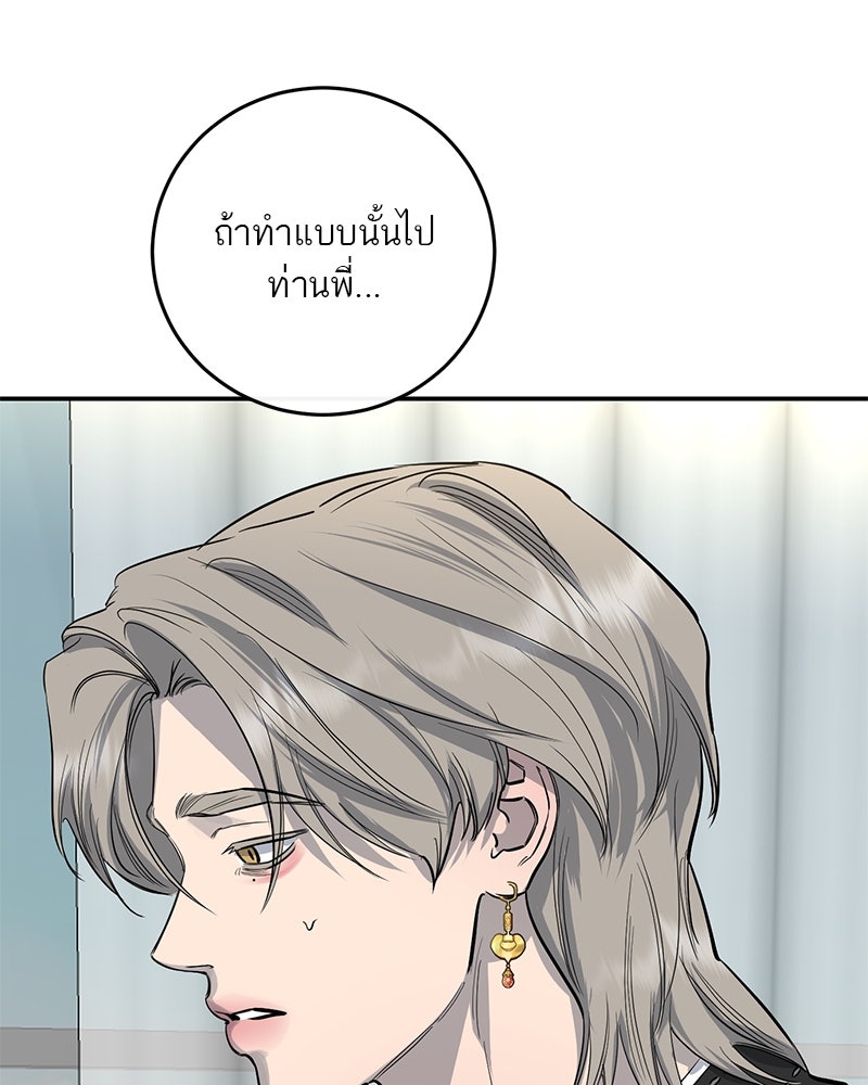 ตำนานเทพธิดาตกสวรรค์ - หน้า 125