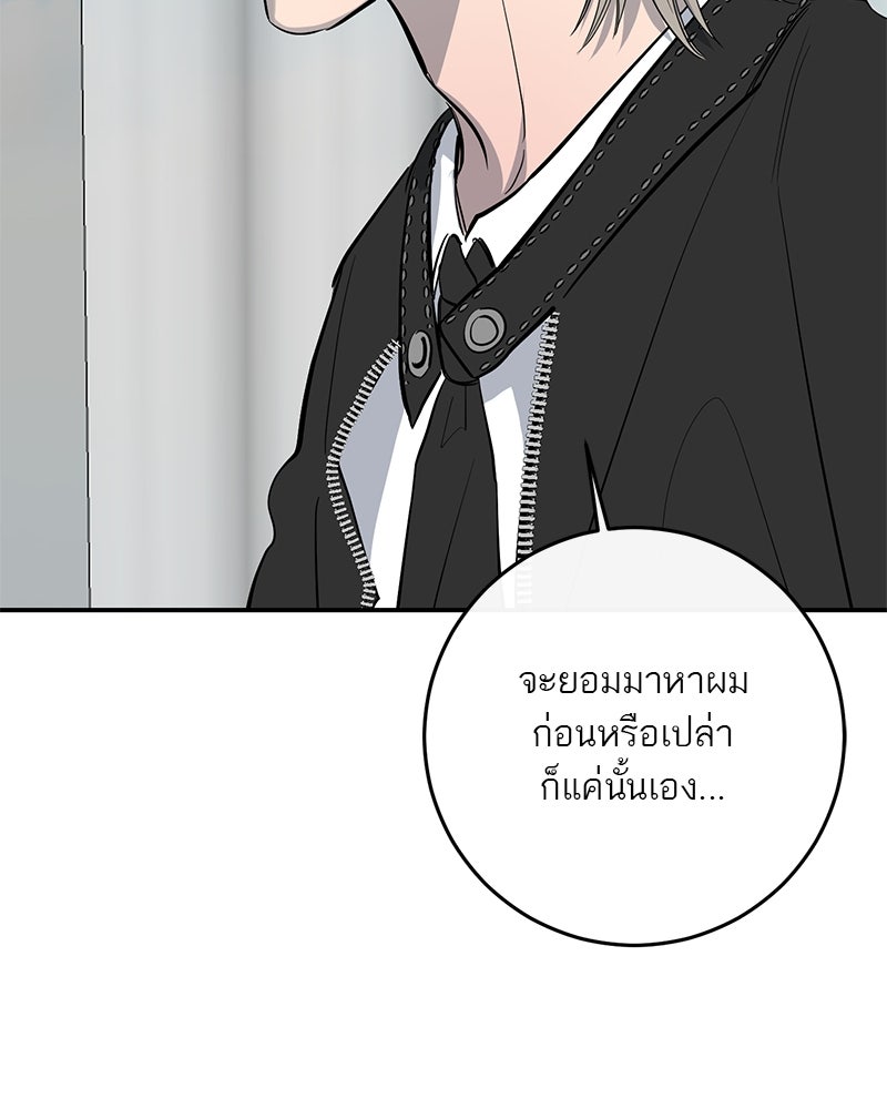 ตำนานเทพธิดาตกสวรรค์ - หน้า 126