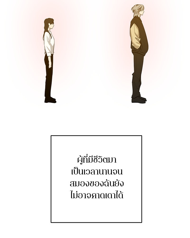 ตำนานเทพธิดาตกสวรรค์ - หน้า 130