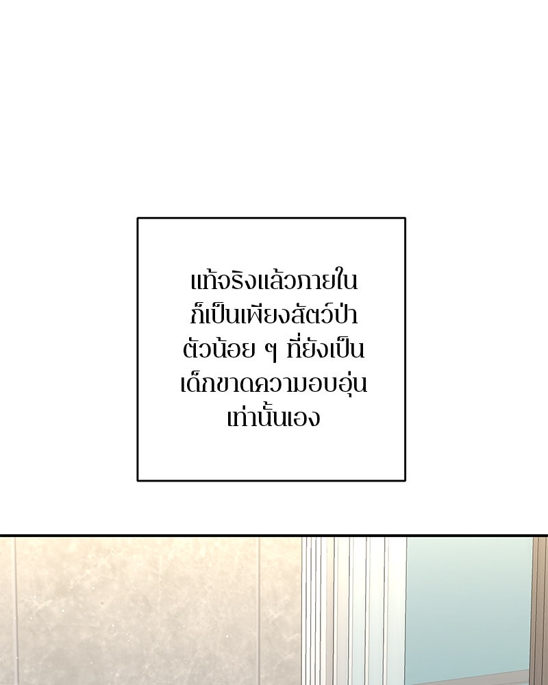 ตำนานเทพธิดาตกสวรรค์ - หน้า 138