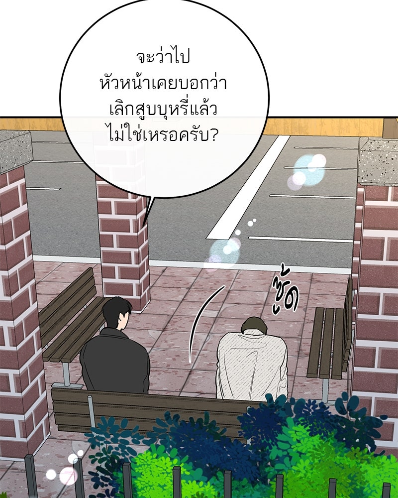 ตำนานเทพธิดาตกสวรรค์ - หน้า 26